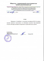 Промэлектромонтаж